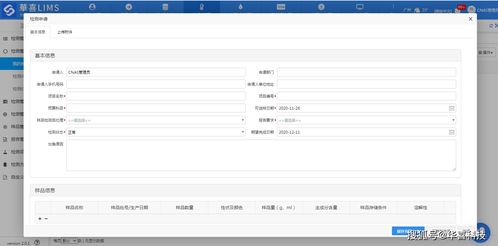 产品实验室采用lims系统信息化管理对提高研发效率有多重要