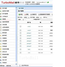 turbomail邮件系统 实用功能助轻松办公