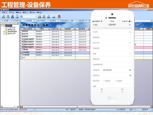 极致移动应用产品介绍 极致办公app