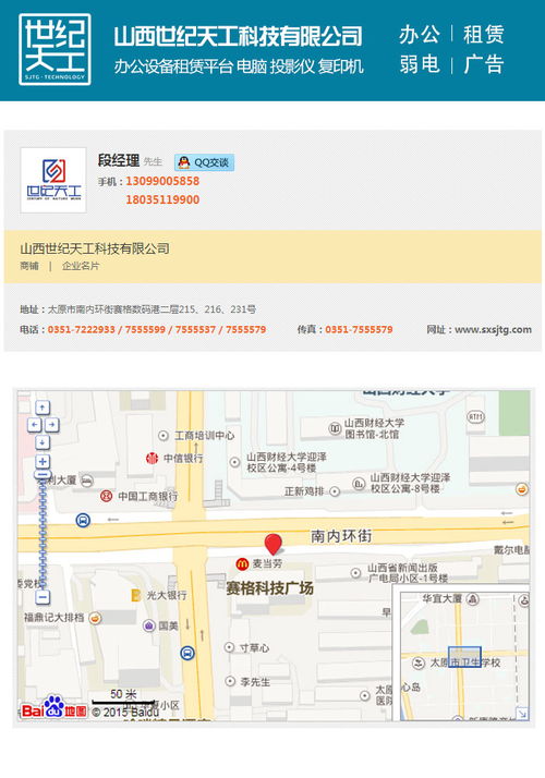 太原办公用品 世纪天工办公超市 建筑办公用品